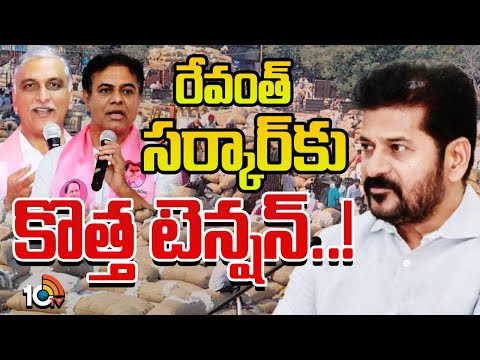 అధికార కాంగ్రెస్‌ను కలవరపెడుతున్న పత్తి కొనుగోళ్ల అంశం | Cotton Procurement In Telangana | GG | 10TV - 10TVNEWSTELUGU