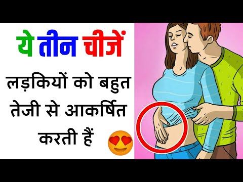 वीडियो: लड़की को शांत कैसे करें