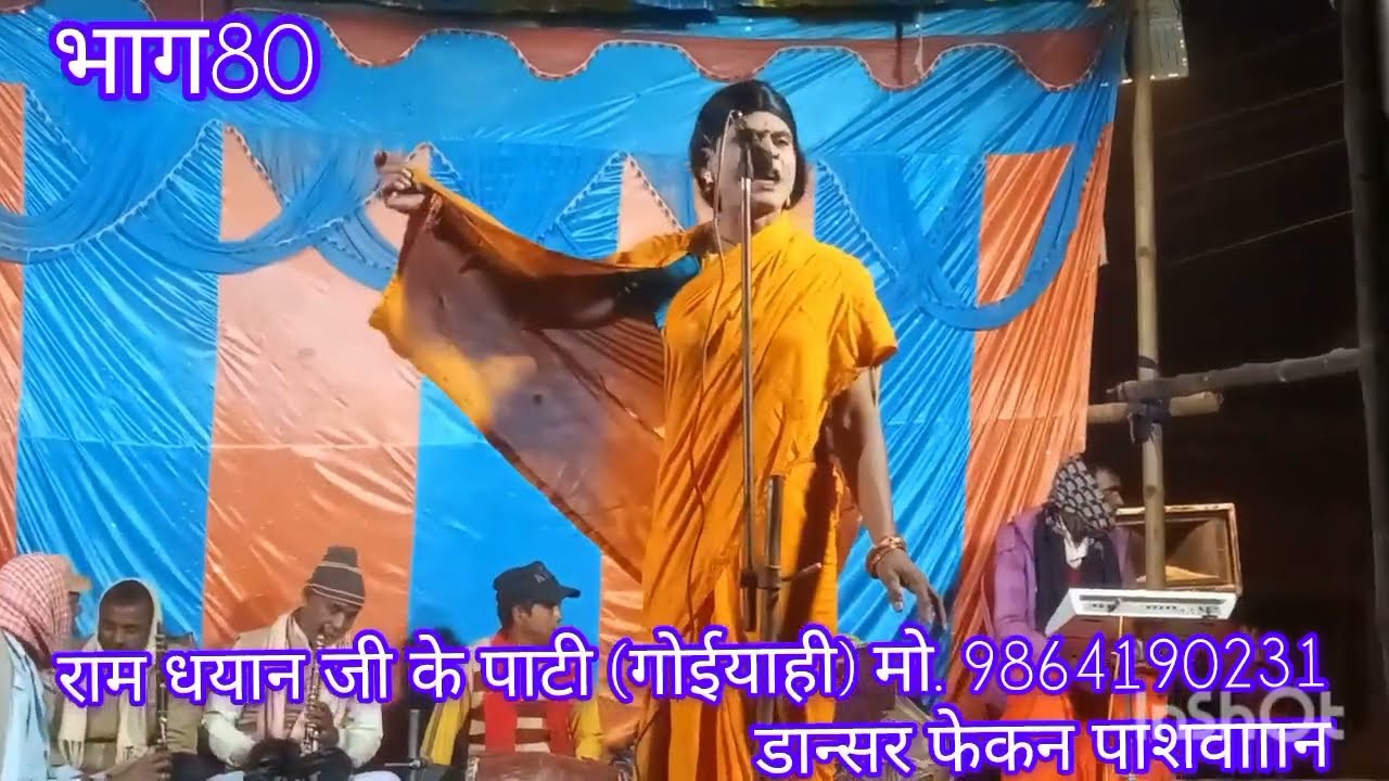 गउरा बिपत सोररही के लडाई झगरु बध भाग 80