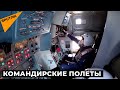 Проверка боеготовности: учения экипажей бомбардировщиков Ту-160 на авиабазе Энгельс