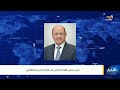 رئيس مجلس القيادة الرئاسي الدكتور رشاد العليمي يطمئن على الأوضاع في محافظة أبين mp3
