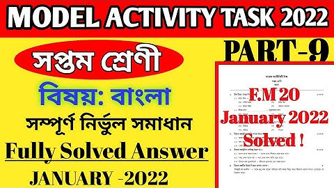 Class 7 Bengali Model Activity Task January 2022 Full Solution