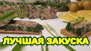 видео: Селёдка со вкусом красной рыбы. Лучший рецепт закуски на праздничный стол. КЕТО. LCHF. картинка: Селёдка со вкусом красной рыбы. Лучший рецепт закуски на праздничный стол. КЕТО. LCHF.