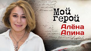 картинка: Алёна Апина: 