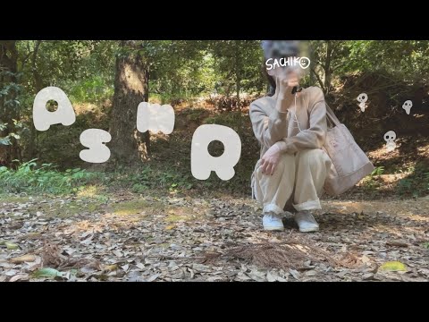 ASMR 環境音 ▽心地よい森の音/The sound of the forest△ ～鳥のさえずり・葉っぱの音/ Bird Singing ・ Dry Leaves ～ [囁き声/whisper]