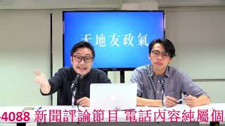 天地友政氣 191018 ep72 p3 of 3 那具浮屍是誰？