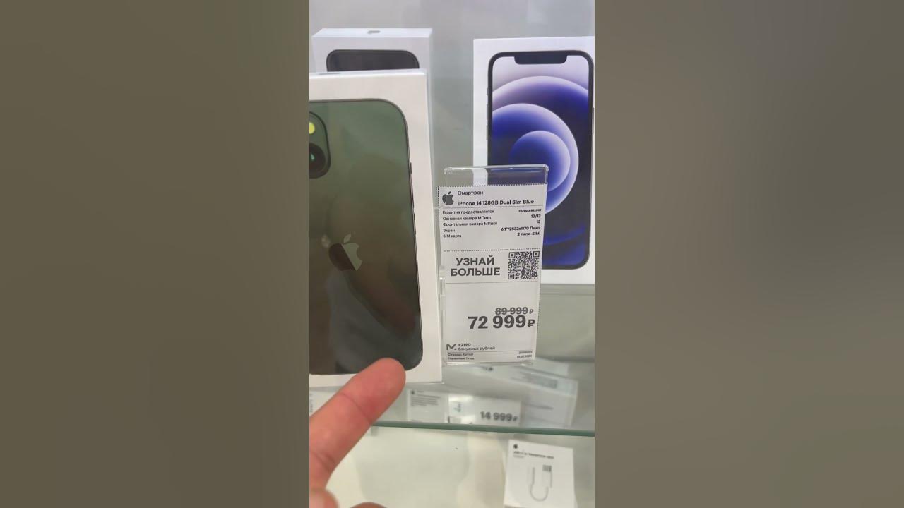 Сумасшедшие цены на Айфоны в М.Видео #smartphone #automobile #обзор # ...