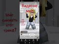 #йоу #edit #сваты6 #avee_player #йо не мое