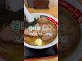 【磐田グルメ】鶏にこだわったラーメンがおいしかった！