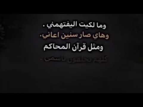 شعر ومالكيت اليفتهمني
