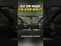 구형 차주들 멘붕 오는 신형 아반떼 실내 공개!!