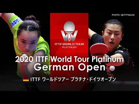 2020 ドイツOP 女子シングルス準々決勝 伊藤美誠vs丁寧