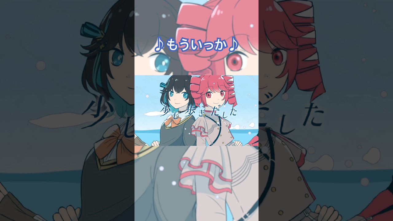 もういっかfeat. 重音テトwith宮舞モカ(Take it easy feat. Teto Kasane with Moca Miyamai) #オリジナルmv #ボカロ #重音テト #宮舞モカ