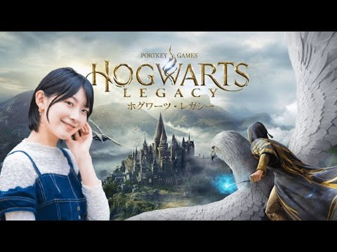 【ホグワーツ・レガシー】#10 ペット探しの旅