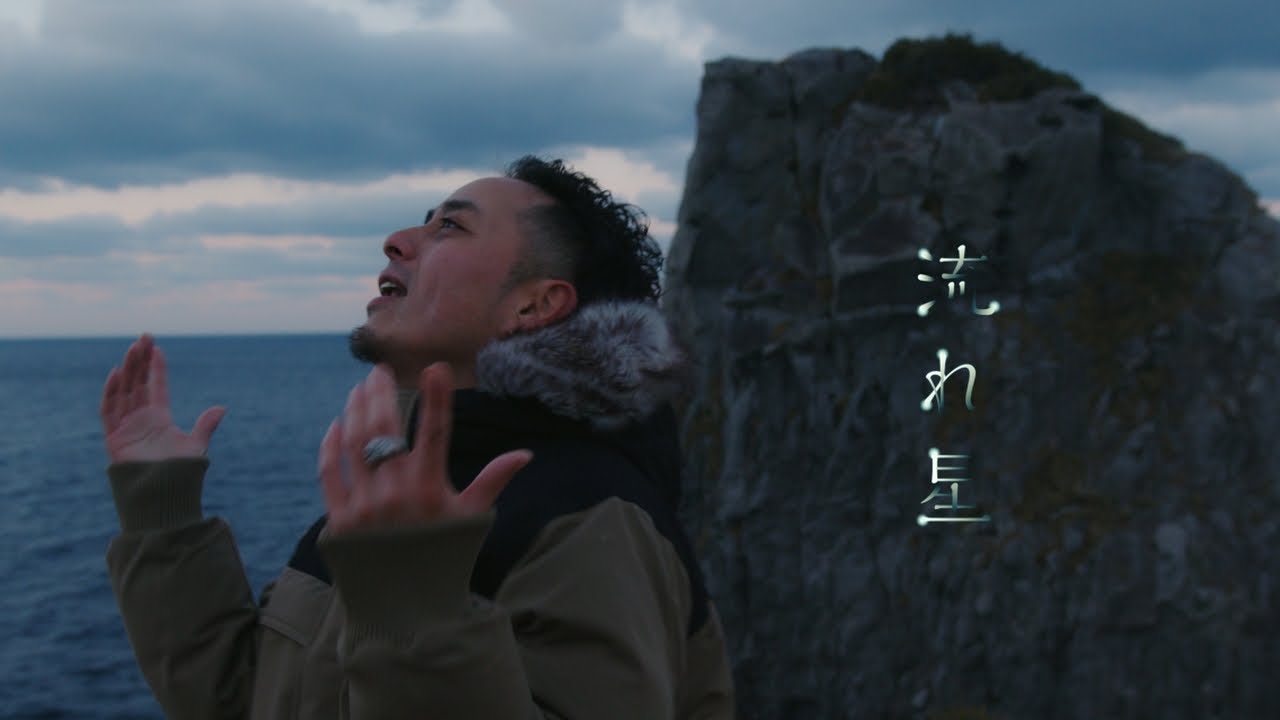 流れ星 ACEMARK - 流れ星 (Official Music Video) - YouTube