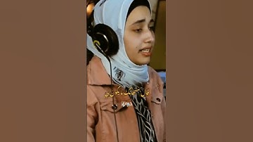 صوتها من أجمل ما سمعت تقلد الشيخ محمد الغزالي تلاوة خاشعة جدا