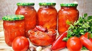 видео Рецепты лечо из болгарского перца и помидор на зиму, без стерилизации