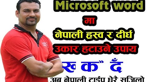 Nepali Typing Problem Solve | Microsoft Word Nepali Font Rarswa&Dirgha Ukar Problem || CPN IT School