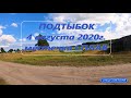 Подтыбок, местечко сплав. Корткеросский р-н. Республика Коми.