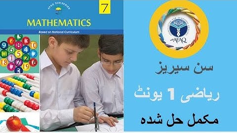 AFAQ Sun Series Maths Grade 7 Unit 1 Guide | AFAQ Learning Solutions