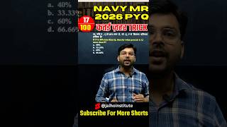 Navy MR Maths Short Trick 🚀 | Exam में आएगा ये सवाल! #indiannavy #navymr #viral #shorts