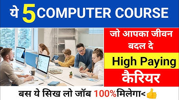 ये 5 best future Proof computer course जो आपका जीवन बदल देगी l after 10th 12th l #computer 