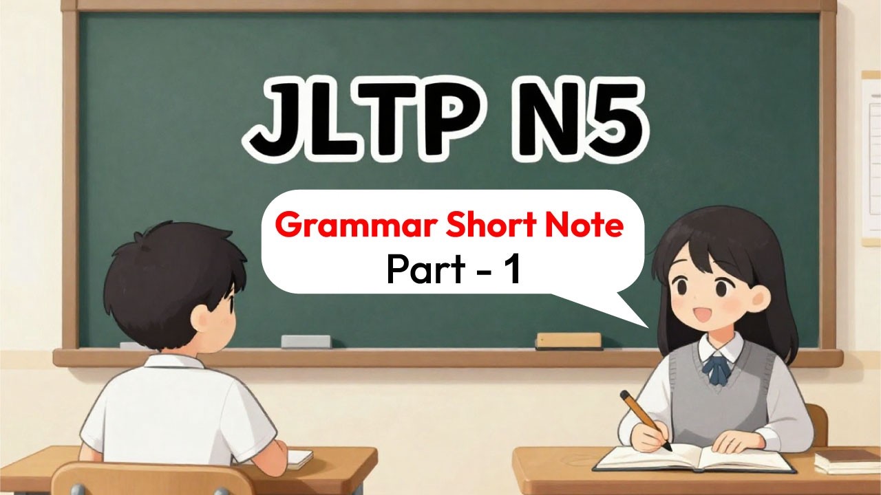 JLPT N5 Grammar Short Notes. ජපන් N5 ව්‍යාකරණ කෙටි සටහන්.JLPT N5 Grammar Quick Study. Short Note 01