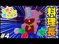 #4【シェフバリス登場】神ゲーが確定してる『ぽこあポケモン』やる生放送