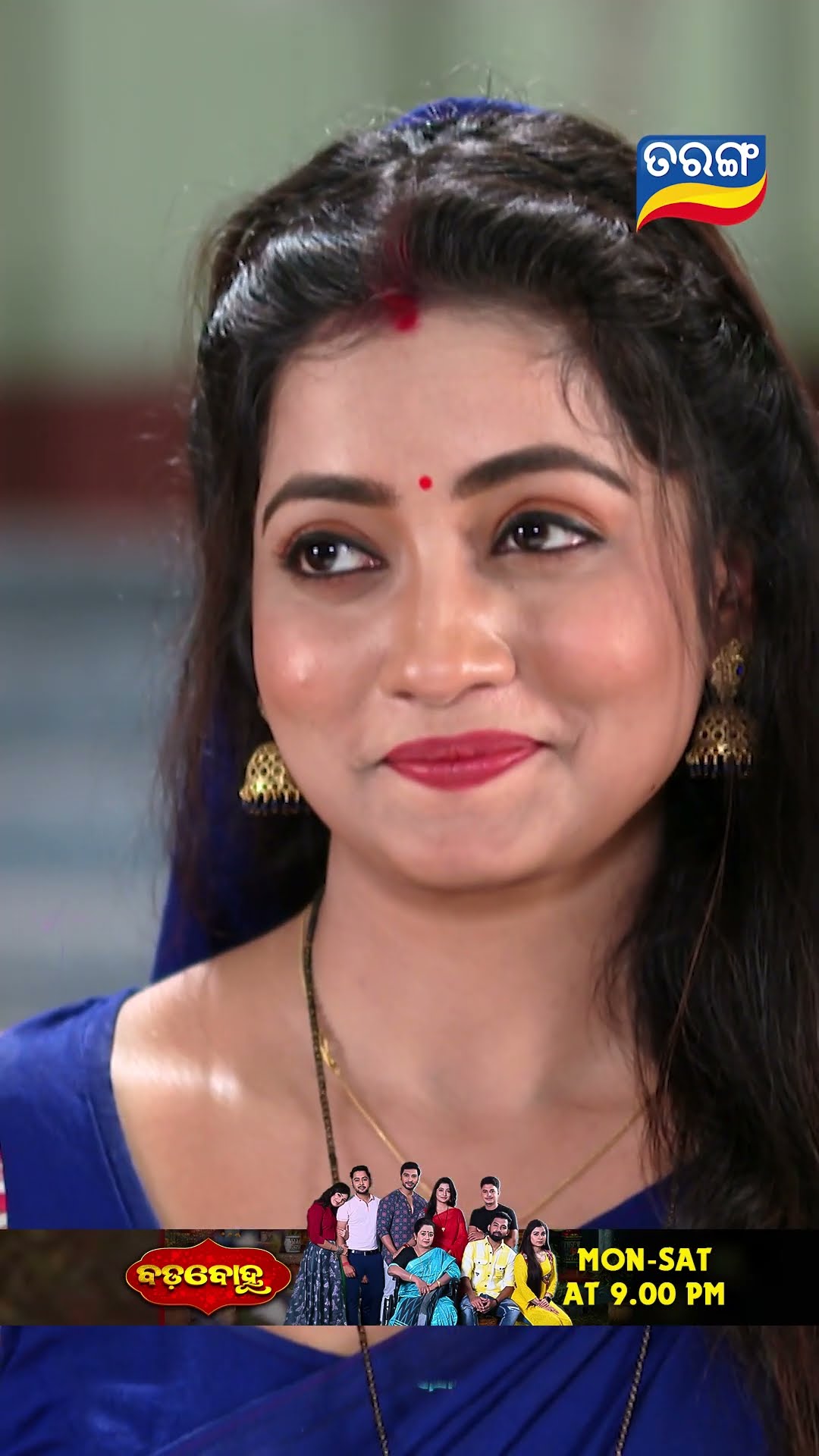Badabohu | Shorts | BB @ 9.00 PM | Odia Serial–Tarang TV