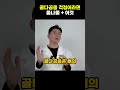 우유보다 2배? 골다공증 예방에 최고인 '이것'의 정체! 🥛뼈 건강 걱정된다면? 돌나물 한 줌으로 골다공증 싹 잡으세요! 🦴