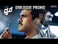 Ram Charan's Dhruva Movie Dialogue Promo | Ram Charan | Rakul Preet Singh | TFPC