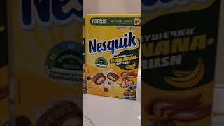 Несквик от Nestle(Nesquik) вкусные  подушечки для завтрака и к чаю