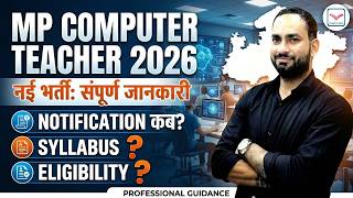 MP Computer Teacher New Vacancy | MP ITI Training Officer | Notification! | Eligibility | Param Sir
