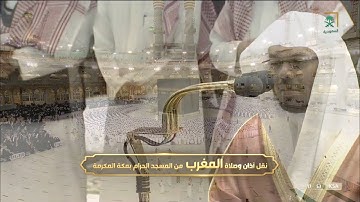 تلاوة خاشعة لصلاة المغرب للشيخ #ياسر_الدوسري سورة الإنفطار 18 جمادى الأولى 1443#المسجد_الحرام