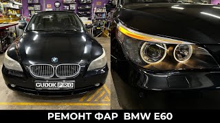 видео: BMW E60 Дорест/ Замена линз на биксеноновые Hella/ Замена стекол. До/после картинка: BMW E60 Дорест/ Замена линз на биксеноновые Hella/ Замена стекол. До/после