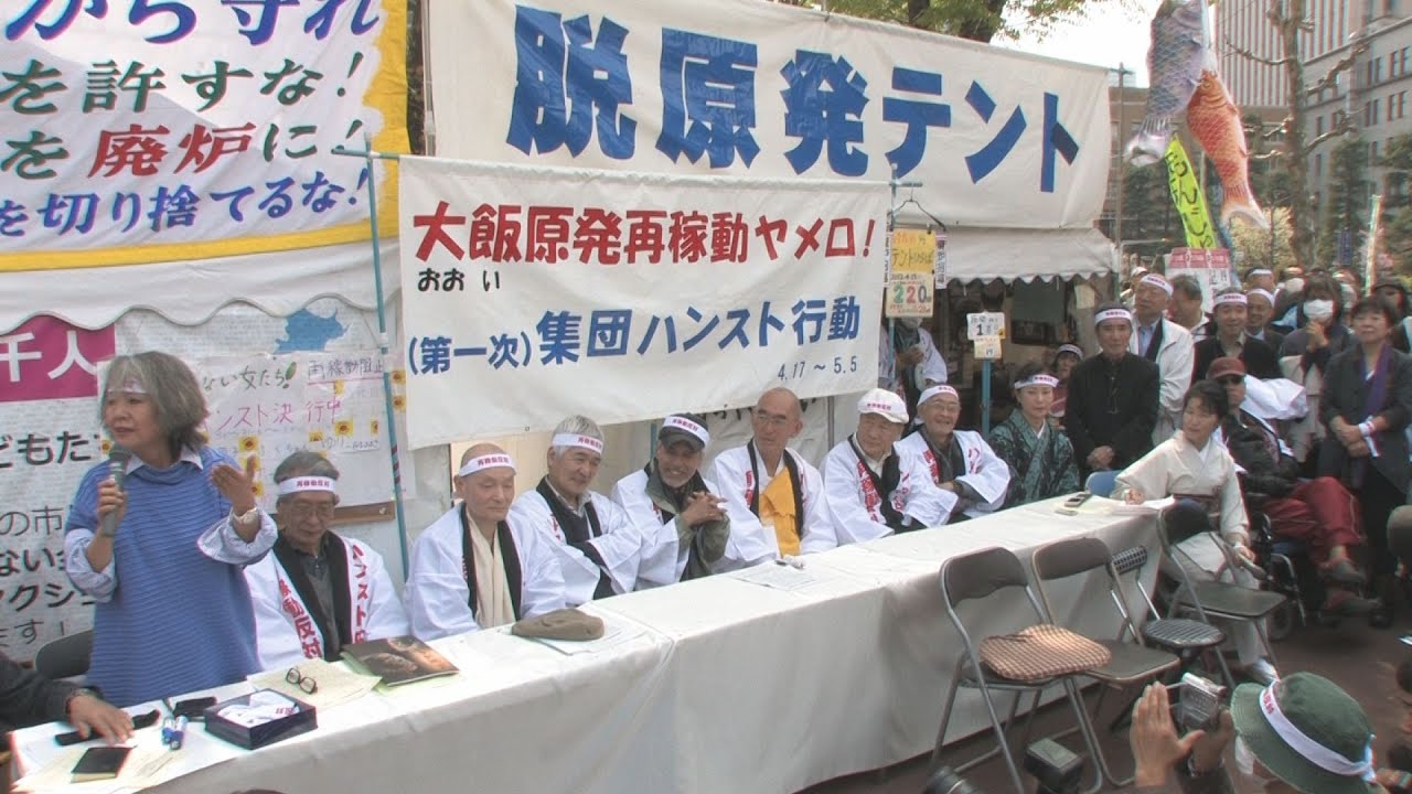 経産省前でハンスト開始 大飯原発再稼動に反対