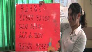 The Sayonara Song (c) Dan-Dan Japanese.MOD