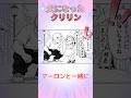 この父になったクリリンを見て欲しい！！