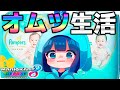 オムツ、悪くないかも【マリオカート8DX】