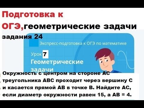 ОГЭ 2021-2022.$ Новое задание второй части#Геометрическая задача на вычисление