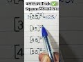 कमाल का Trick ✅ Square निकालने का #viralvideo #trendingshorts #maths