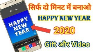 How to Make Happy New Year 2020 Gift and Videos | Happy New Year 2020 Gift aur Video Kaise Banaye screenshot 5