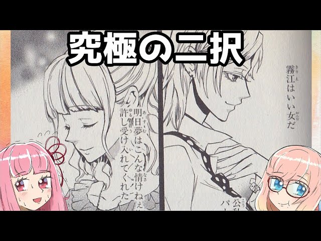 うみねこのなく頃に 究極の二択 右代宮霧江と明日夢どっち派 Youtube