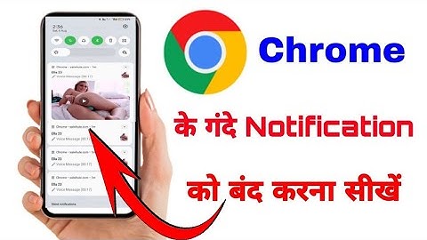 क्रोम ब्राउजर के गंदे  notification कैसे बंद करे  2024 || Chrome browser notification off 2024