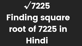 Finding square root of 7225 in Hindi | किसी भी संख्या का वर्गमूल कैसे निकाले By KclAcademy