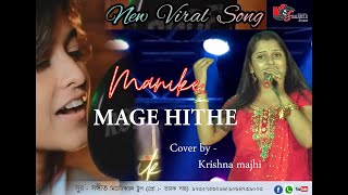 Manike Mage Hithe Cover By - Kirshna Majhi Samanta Studio -9635629040