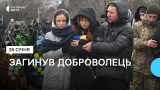 «Справжній герой України»: на Одещині простилися з військовим, який загинув під Соледаром