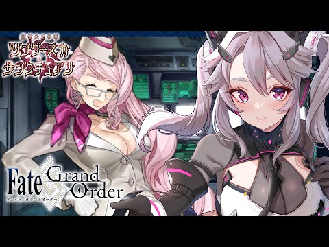 🔴【#FateGO】ストーリー攻略！決着か、タユンスカポン【女性実況 #アンノネミ 】