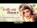 Yeh Chand Koi Deewana Hai With Lyrics | Alka Yagnik | Chhupa Rustam