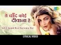 Yeh Chand Koi Deewana Hai with Lyrics | Alka Yagnik | Chhupa Rustam